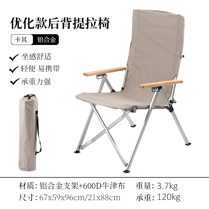 4-Stufen-Rucksack, verstellbarer Aluminium-Klapp-Campingstuhl