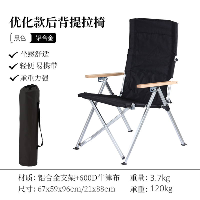 4-Stufen-Rucksack, verstellbarer Aluminium-Klapp-Campingstuhl
